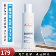 雅漾（Avene）高光亮采保濕水200ml新款美白水敏感肌柔膚保濕亮膚