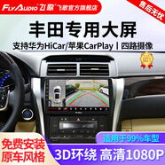 飛歌（FlyAudio）凱美瑞RAV4榮放普拉多威馳銳志導(dǎo)航中控大屏汽車載倒車影像一體機 GT2PLUS高通8核1080P360全景一體機