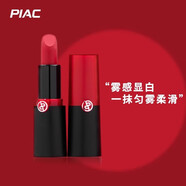 PIAC正品大牌阿尼紅口紅中小樣405爛番茄色啞光不掉色不沾杯防水唇膏 (405#爛番茄色)