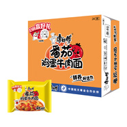 康師傅方便面 經(jīng)典番茄雞蛋牛肉面115g*24袋 泡面袋裝整箱速食 方便食品