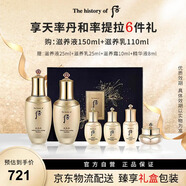 后天率丹和率提拉禮盒6件套328ml生日禮物水乳送長輩七夕