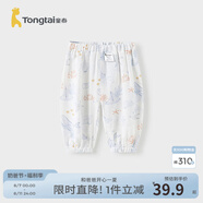 童泰（TONGTAI）嬰兒褲子夏季薄款男女寶寶長(zhǎng)褲休閑外出燈籠束口褲兒童防蚊褲 航海藍(lán)（竹棉小暗格紗布） 100 cm