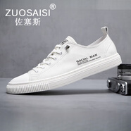 ZUOSAISI品牌小白鞋男平底真皮透氣休閑鞋男2025夏季新品男鞋百搭鞋子男 白色 38