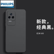 飛利浦（PHILIPS）紅米K50手機殼液態(tài)硅膠K50Pro軟殼全包新款男女max防摔 新款經典黑 紅米K50 【電競版】 直邊親膚 全包防摔