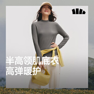 蕉下（beneunder）半高領(lǐng)肌底打底衫女外穿修身秋季內(nèi)搭長袖彈力柔膚SF026