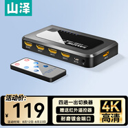 山澤HDMI切換器四進(jìn)一出 4進(jìn)1出 4K高清切屏器 電腦機頂盒接電視顯示器投影儀 HV-604W