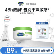 絲塔芙大白罐 保濕霜 潤膚霜 身體乳補水滋養(yǎng) 敏感肌可用 不含煙酰胺 【便攜裝】大白罐250g