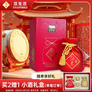 酒鬼 紅壇(20)  馥郁香型白酒 52度 500ml 單瓶裝 