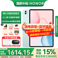 榮耀平板電腦10 12.1英寸平板電腦2.5K高清120Hz高刷護(hù)眼屏 網(wǎng)課學(xué)習(xí)影音追劇娛樂二合一游戲辦公Pad 【柔光版】8GB+256GB 天青色 官方標(biāo)配
