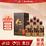 茅臺（MAOTAI）仁酒53度醬香型白酒純糧固態(tài)發(fā)酵宴請聚會(huì )商務(wù)送禮 53度 500mL 6瓶