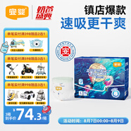 宜嬰新夢想家全包臀嬰兒小內(nèi)褲L76片拉拉褲超薄【品牌直供 安心品質(zhì)】