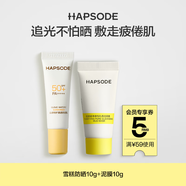 悅芙媞（Hapsode）【會(huì)員試用】多酸泥膜3.0深層清潔臉部肌膚涂抹式面膜旅行裝 泥膜10g+雪糕防曬10g