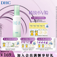 蝶翠詩（DHC）塑顏提拉精華露100ml 緊致臉周輪廓嫩滑頸部肌膚小臉光滑V臉