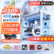 黑暗戰神英特爾酷睿i9級升36線(xiàn)電競臺式機電腦4060電競主機吃雞獨顯辦公組裝大額補貼家用游戲水冷電腦整機 單主機 餐一：酷睿i5強芯丨16G丨256G丨性能辦公集顯