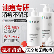 傾姿堂大容量氨基酸洗面奶控油祛痘除螨去黑頭縮毛孔清潔泡沫潔面乳