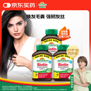 健美生生物素 10000mcg 90粒*3瓶