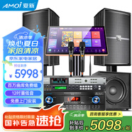 夏新（Amoi）SA-22家庭影院KTV音響套裝 點(diǎn)歌機(jī)功放音箱全套家用電視K歌客廳會(huì)議室唱歌機(jī)專業(yè)低音炮卡拉OK 12吋專業(yè)功放+點(diǎn)歌機(jī)+效果器+12吋低音炮
