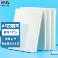 晨光(M&G)文具加厚筆記本A5/112頁膠套本橫線本記事本日記本初中高中手賬辦公考研本隨機(jī)1本JA5101A4