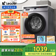 統(tǒng)帥（Leader）海爾智家出品 滾筒洗衣機全自動 超薄564mm 家用10公斤 以舊換新 家電國家補貼 @G10B22SE