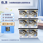 白元（HAKUGEN）除濕盒大容量 活性炭防潮除濕劑家用神器 800ml*6