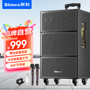 新科（Shinco）V50廣場(chǎng)舞音響戶(hù)外拉桿音箱三喇叭木質(zhì)箱體大功率家用K歌移動(dòng)擺攤低音炮 15吋雙咪