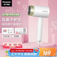 松下（Panasonic）【國(guó)家補(bǔ)貼】負(fù)離子電吹風(fēng)機(jī)筒高速家用低噪速干護(hù)發(fā)不傷發(fā)學(xué)生宿舍送女友七夕情人節(jié)禮物EH-WNE5K