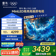 FFALCON雷鳥(niǎo) 鶴6 Pro 24款 MiniLED電視75英寸 家電國家補貼 1300nits 4+64GB 液晶電視機75S585C Pro