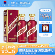 茅臺（MOUTAI） 迎賓酒 53度 醬香型高度白酒 喜酒 婚宴 送禮 53度 500mL 2瓶 迎賓紫雙瓶裝