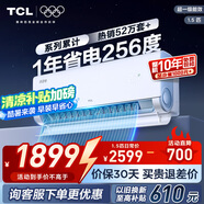 TCL空調大1.5匹小藍翼真省電空調掛機一級能效省電35%變頻冷暖KFR-35GW/RV2Ea+B1以舊換新國家補貼