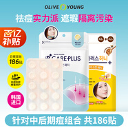 歐利芙洋olive young隱形痘痘貼102+84貼蜂蜜修護(hù)青春痘貼日夜可用