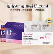 速諾貓咪阿莫西林克拉維酸鉀狗狗感冒寵物消炎藥貓鼻支皮膚病感染 速諾50mg+腸益舒