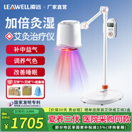 凌遠(yuǎn)艾灸儀一體機(jī)醫(yī)用紅藍(lán)光治療儀婦科宮寒無煙家用美容院三伏天理療 AJ07a升級(jí)雙倉紅藍(lán)光艾灸儀【艾餅7盒+艾絨7盒