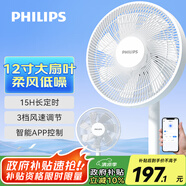 飛利浦（PHILIPS）電風(fēng)扇落地扇家用12寸七葉輕音臺(tái)地兩用立式電扇3D送風(fēng)節(jié)能大風(fēng)量APP智控定時(shí)小風(fēng)扇 ACR2142SF