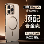 IM-CHEN【合金框丨原機(jī)色】適用蘋果16pro手機(jī)殼 iPhone16pro保護(hù)套magsafe磁吸超薄金屬防摔輕奢-沙漠金