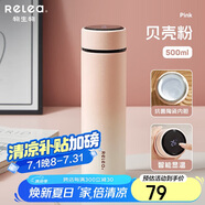 物生物（RELEA）保溫杯女大容量不銹鋼水杯智能顯溫車(chē)載泡茶杯學(xué)生水杯子生日禮物