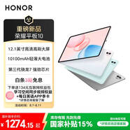 榮耀平板10【國家補貼】12.1英寸2.5K輕薄高刷護(hù)眼屏 驍龍7Gen3 學(xué)習(xí)平板 學(xué)習(xí)機 8+128GB日出印象