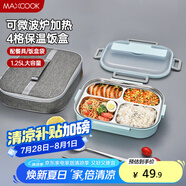 美廚（maxcook）304不銹鋼飯盒 加大加深4格學(xué)生飯盒餐盤1.25L 藍(lán)色 MCFT8741