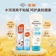 艾惟諾寶貝保濕潤膚乳227g+美林生理性海水鼻腔護理噴霧器60ml