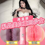 BUNNY DULCEA柏黎杜夏粉嫩私處淡化黑色素美白去變?nèi)闀炾幉?2盒