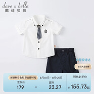 戴維貝拉（DAVE＆BELLA）戴維貝拉男童夏裝兒童寶寶學院風洋氣童裝男寶短袖短褲兩件套