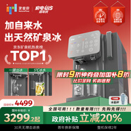 家里泉冰塊冰水加熱凈水器家用反滲透臺式免安裝凈飲機 礦泉直飲冷熱一體機接自來水國家補貼昆侖款KQ-I4