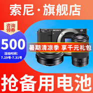 索尼【螞蟻攝影】ZV-E10L 直播美顏入門級 vlog微單數(shù)碼相機(jī) 索尼zve10 索尼zv e10 16-50套機(jī)+55-210中長焦 黑色 【全款支付】官方標(biāo)配【推薦套餐3更劃算】