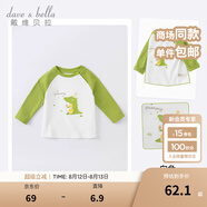戴維貝拉（DAVE＆BELLA）男童長袖t恤兒童上衣秋天寶寶衣服小童打底衫秋裝幼兒服飾 白色 130 cm（建議身高120-130cm）