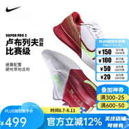 NIKE耐克網(wǎng)球鞋男費(fèi)德勒氣墊耐磨透氣澳網(wǎng)Vapor Pro 2專業(yè)運(yùn)動(dòng)鞋專業(yè) DR6191-104【年終款】 41