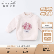 戴維貝拉（DAVE＆BELLA）童裝雪尼爾針織衫男童兒童毛衣女童冬季嬰兒寶寶秋冬女孩男孩冬款 粉色-N-DBM19273 110 cm（建議身高100-110cm）