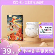 名人寶寶東方匠造系列羽飛紙尿褲輕薄透氣紙尿褲超薄透氣尿不濕嬰兒尿褲 紙尿褲M碼60片（6-11kg）