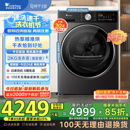 小天鵝（LittleSwan）10公斤熱泵烘干機(jī) 干衣機(jī)家用 變頻 純平全嵌 毛屑過濾 TH10H30T 國(guó)家補(bǔ)貼