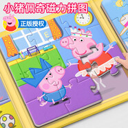 奕思瑞小豬佩奇兒童磁力拼圖1-3-6歲磁性拼圖益智玩具男孩女孩生日禮物