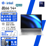 惠普（HP） 戰(zhàn)66 八代/七代 全新Intel酷睿版 設(shè)計(jì)商用辦公家用游戲輕薄筆記本電腦定制 14+/酷睿二代U7-225H 2.5K屏 32內(nèi)存丨 1TB PCIE固態(tài) 低功耗長(zhǎng)續(xù)航