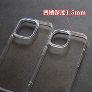 機旺馬凹槽手工DIY蘋果iPhone16滴膠手機殼ProMax15保護套14奶油膠13貼紙12plus素材11鉆皮XS宋錦相框min 透明【窄邊】凹槽加深款_-_槽深度1.5mm iPhone_15_